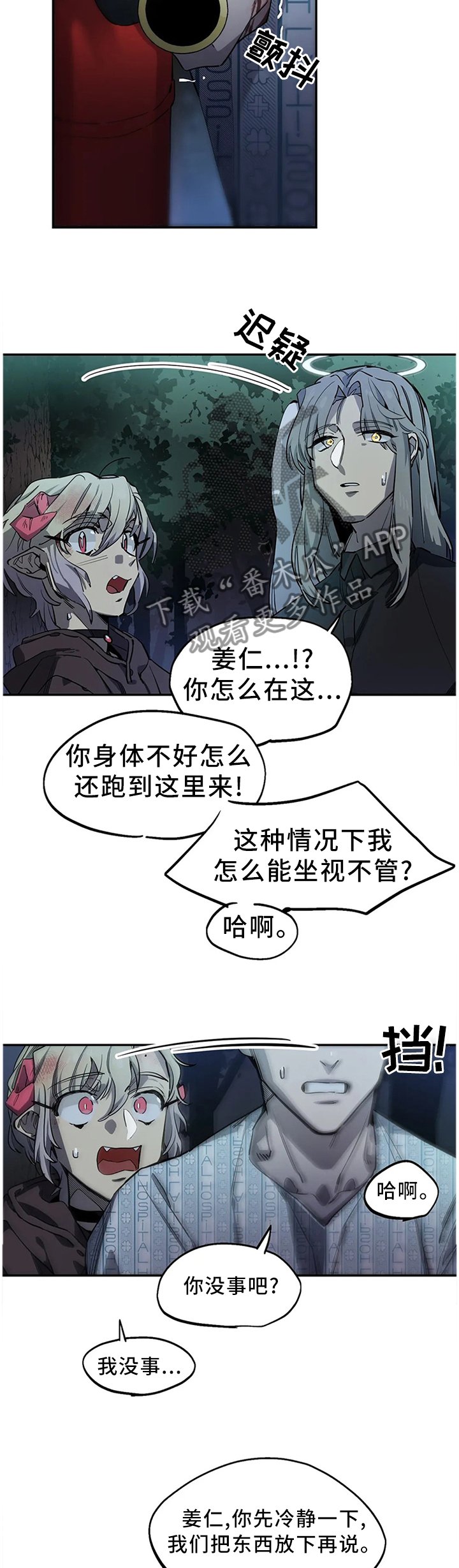 第91章：折断