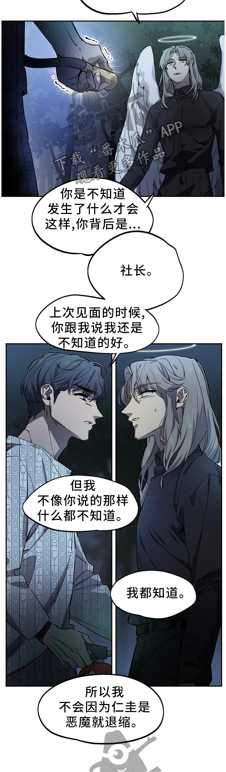 第91章：折断
