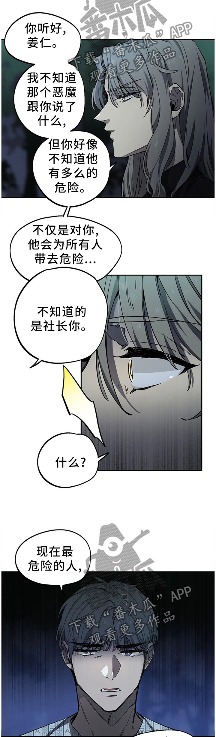 第91章：折断