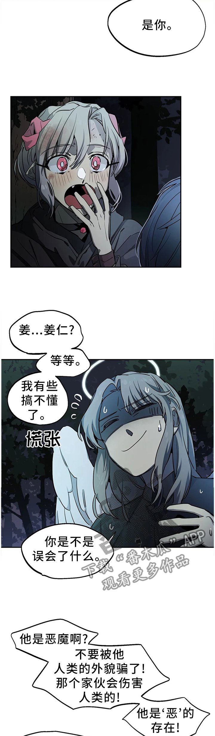 第91章：折断