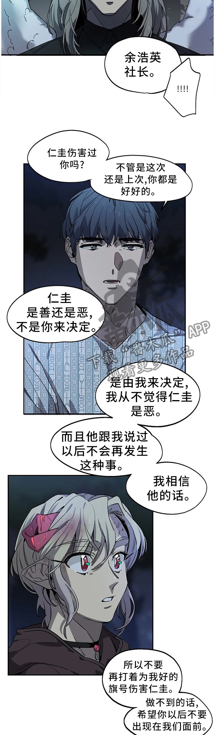 第91章：折断