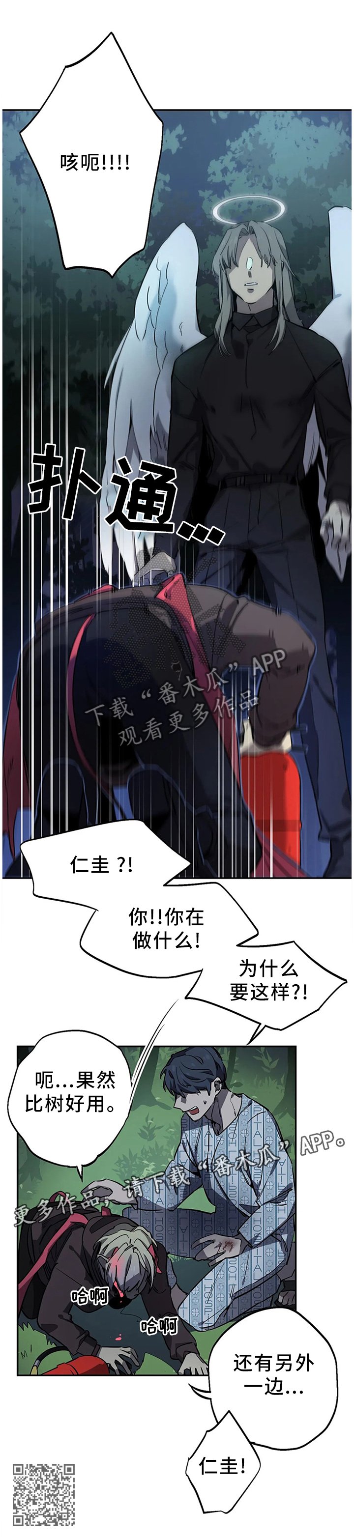 第91章：折断