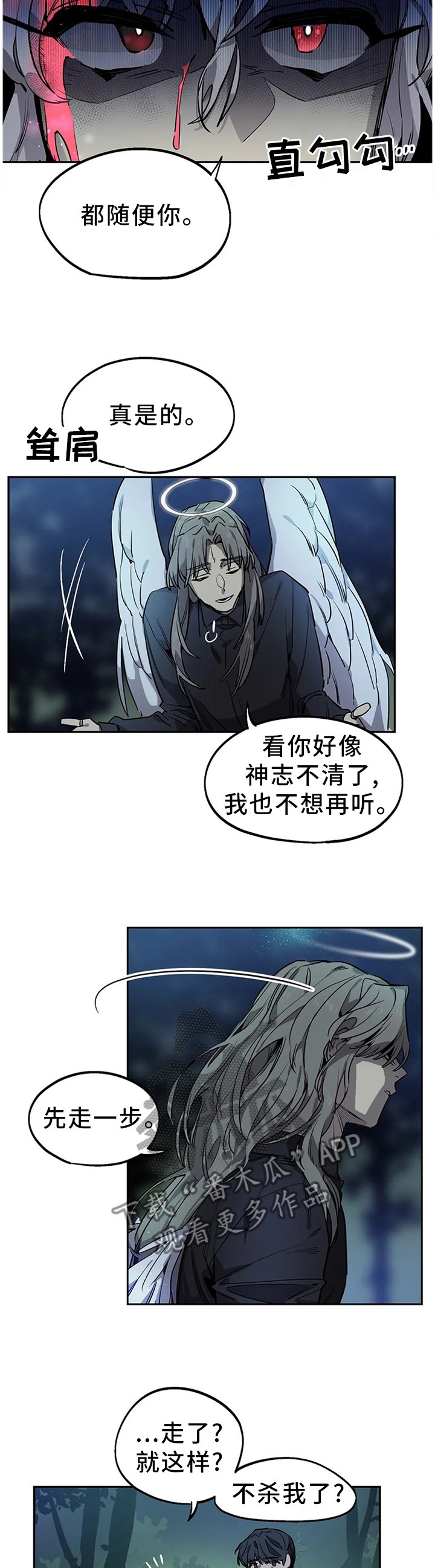 第92章：放过