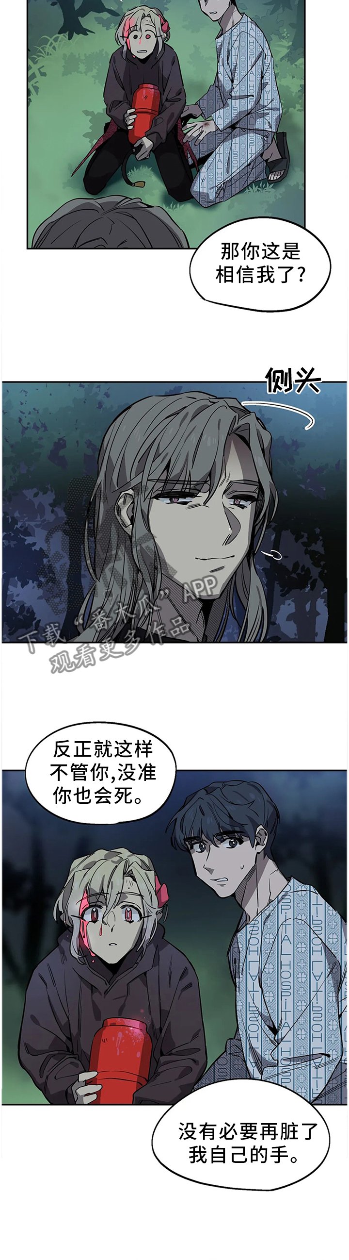 第92章：放过