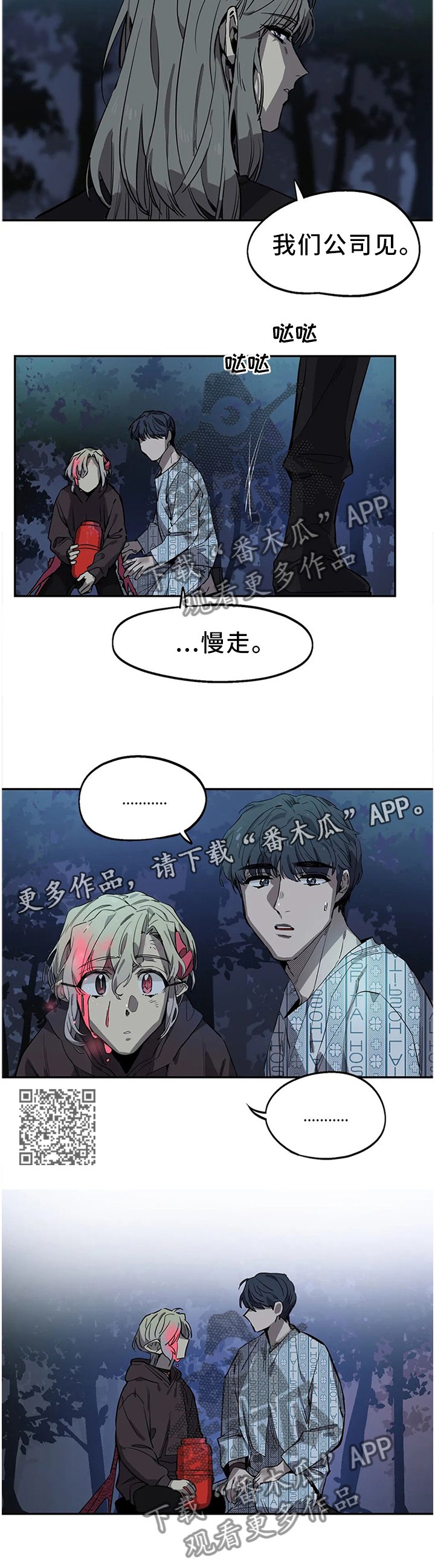 第92章：放过