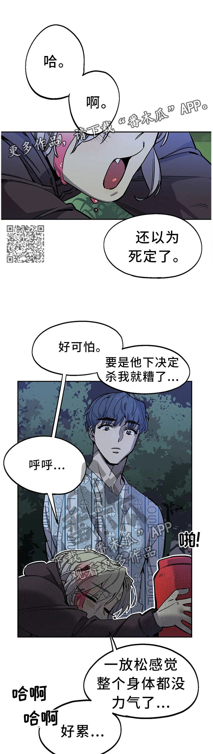 第92章：放过