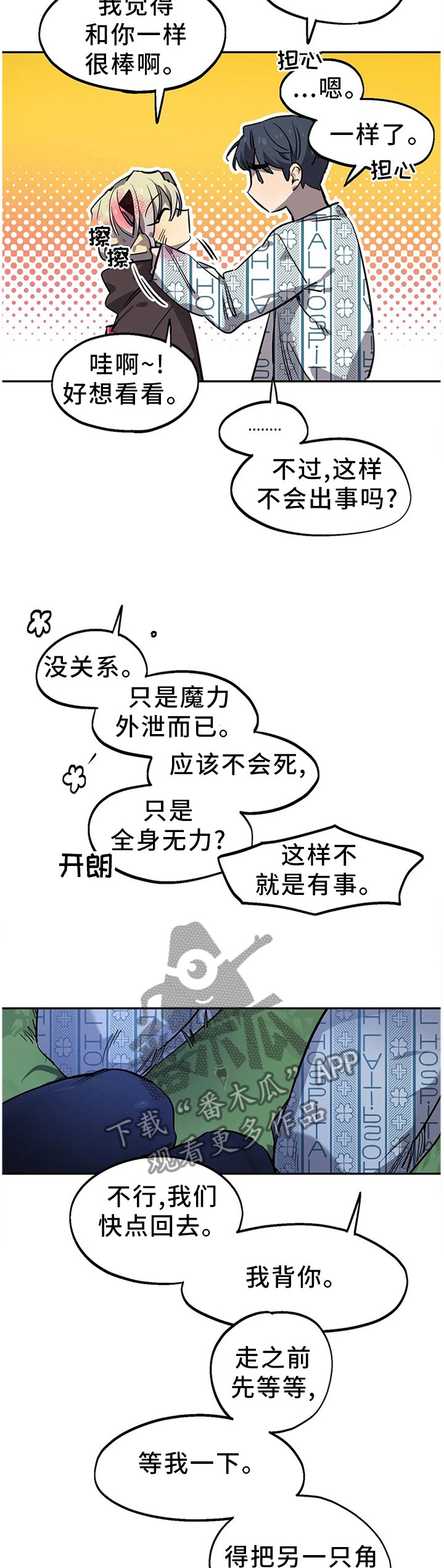 第92章：放过