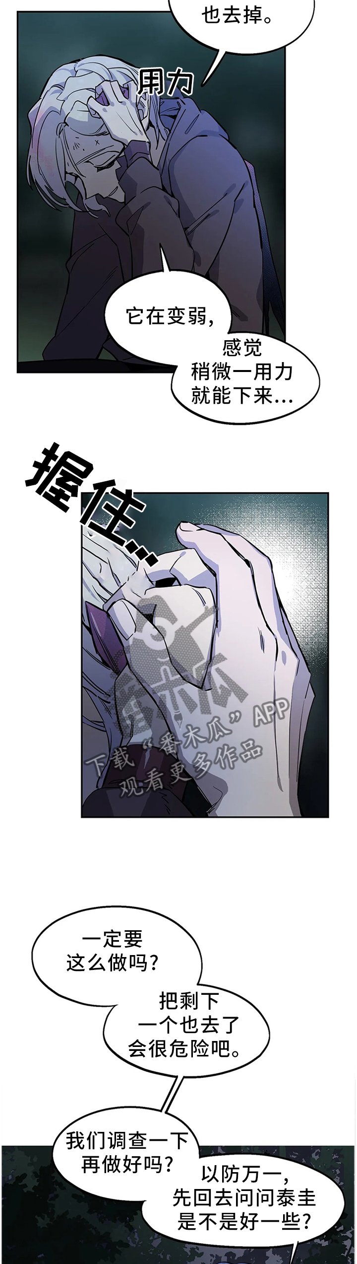 第92章：放过