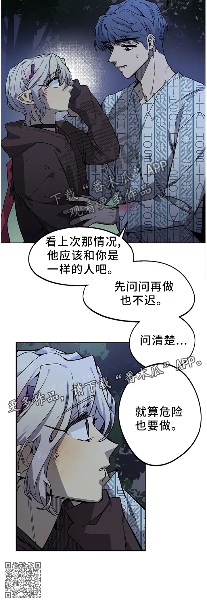 第92章：放过