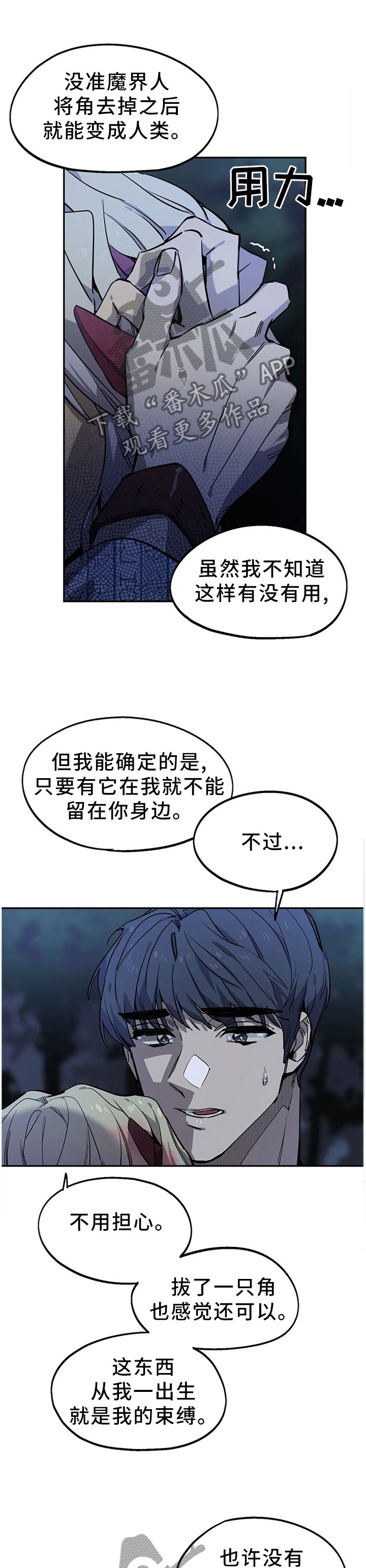 第93章：密切监视