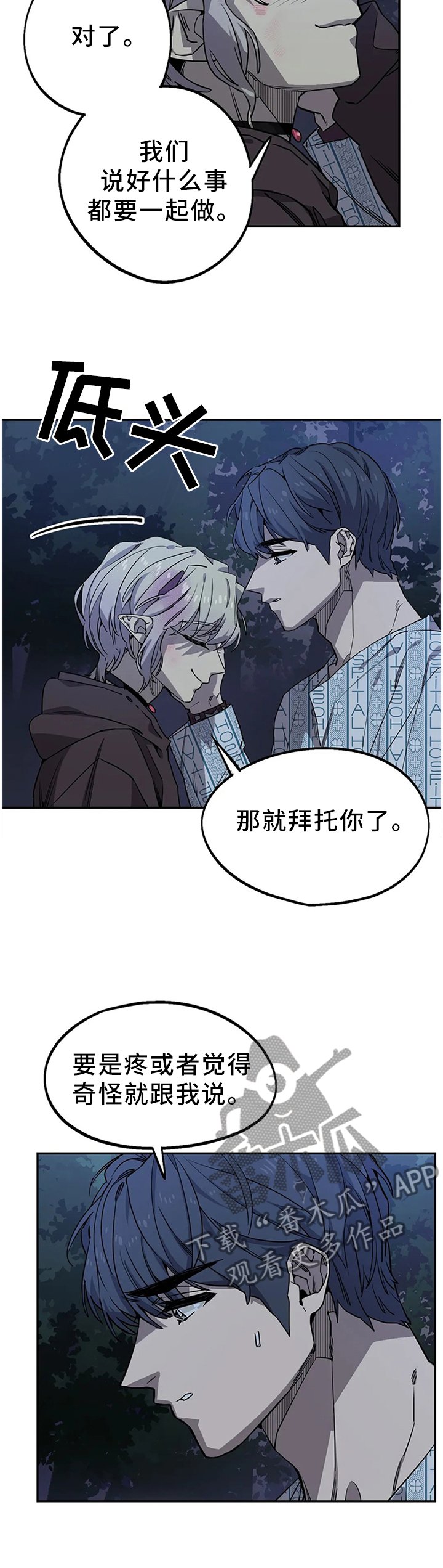 第93章：密切监视