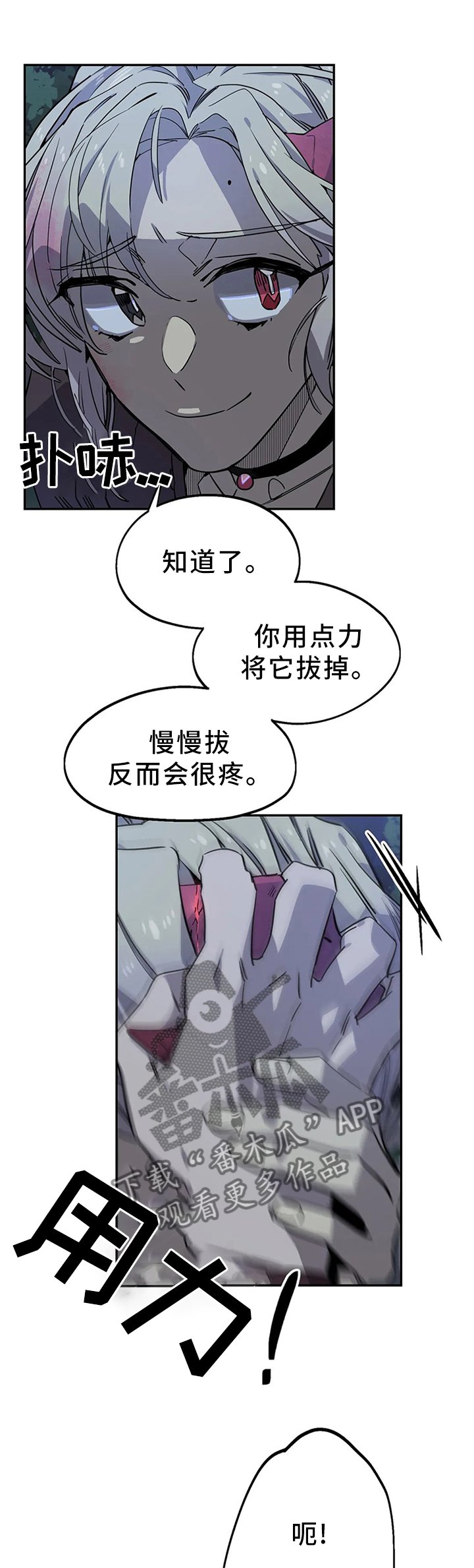 第93章：密切监视