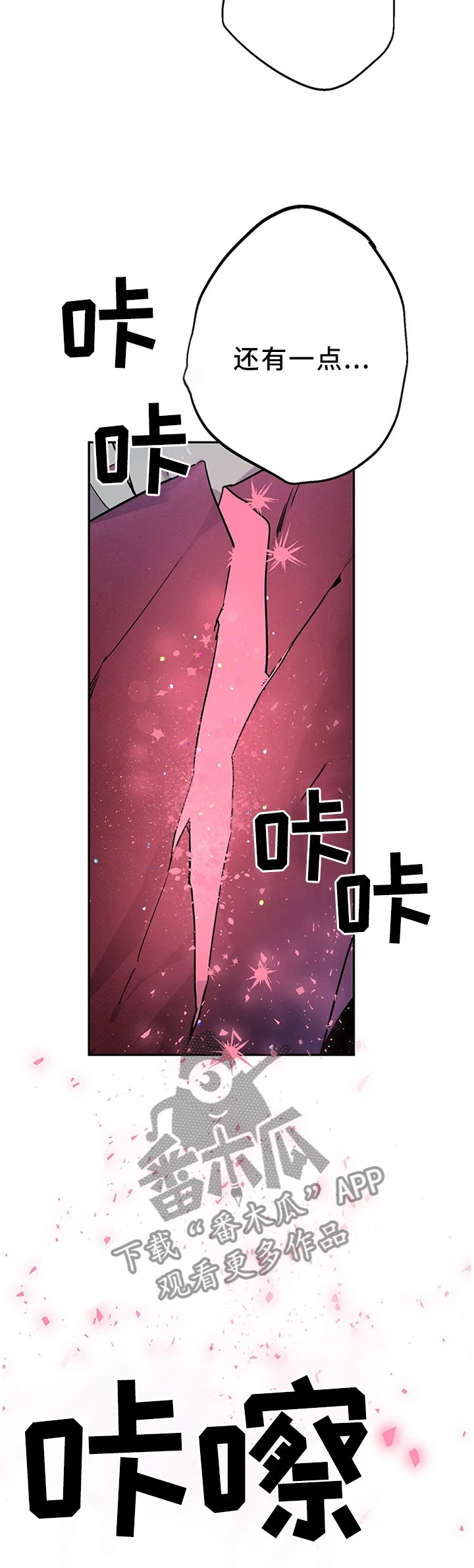 第93章：密切监视