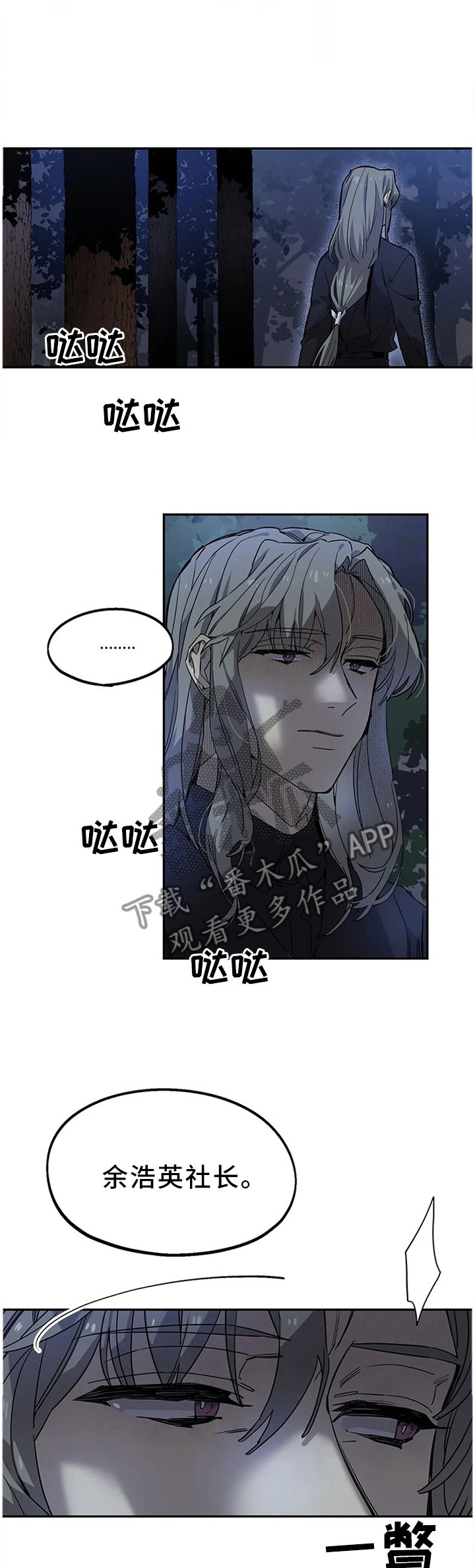 第93章：密切监视
