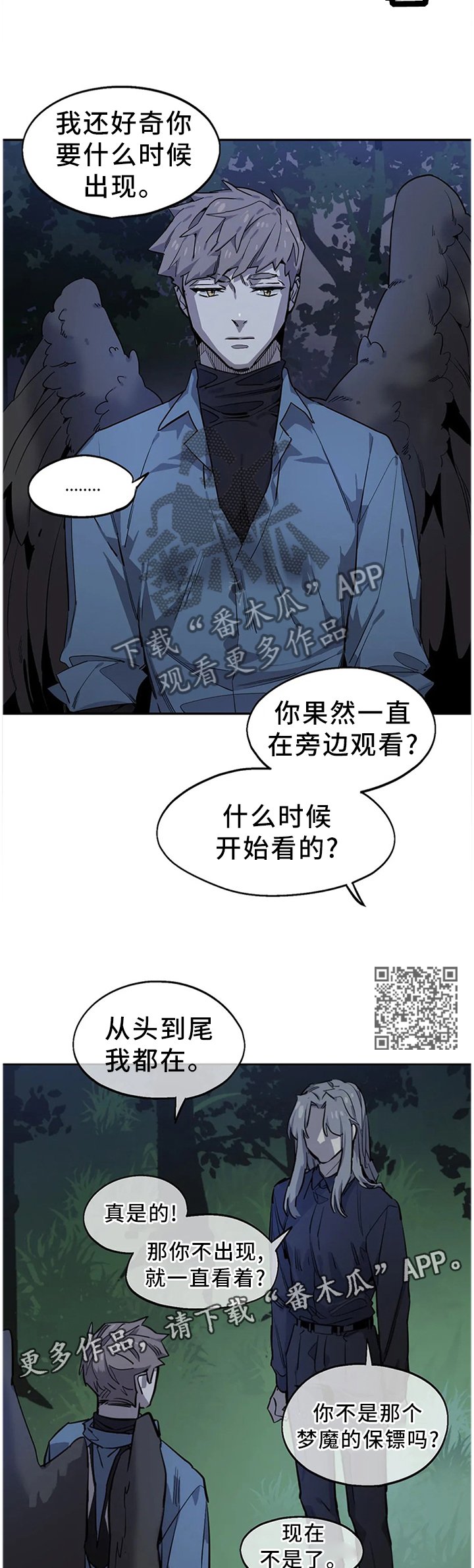 第93章：密切监视