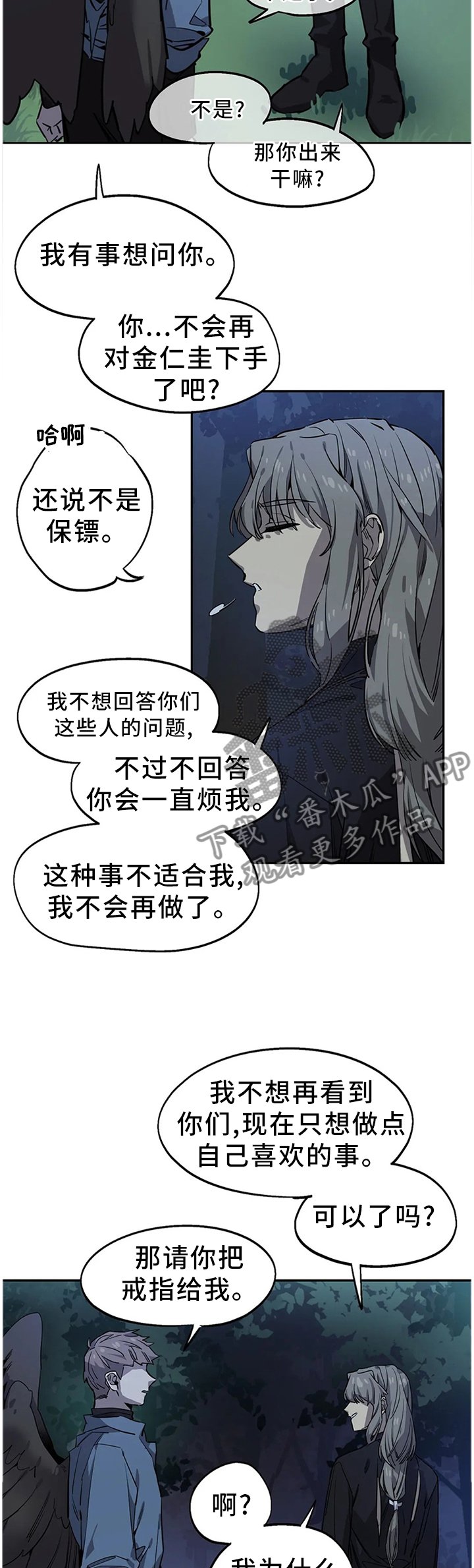 第93章：密切监视