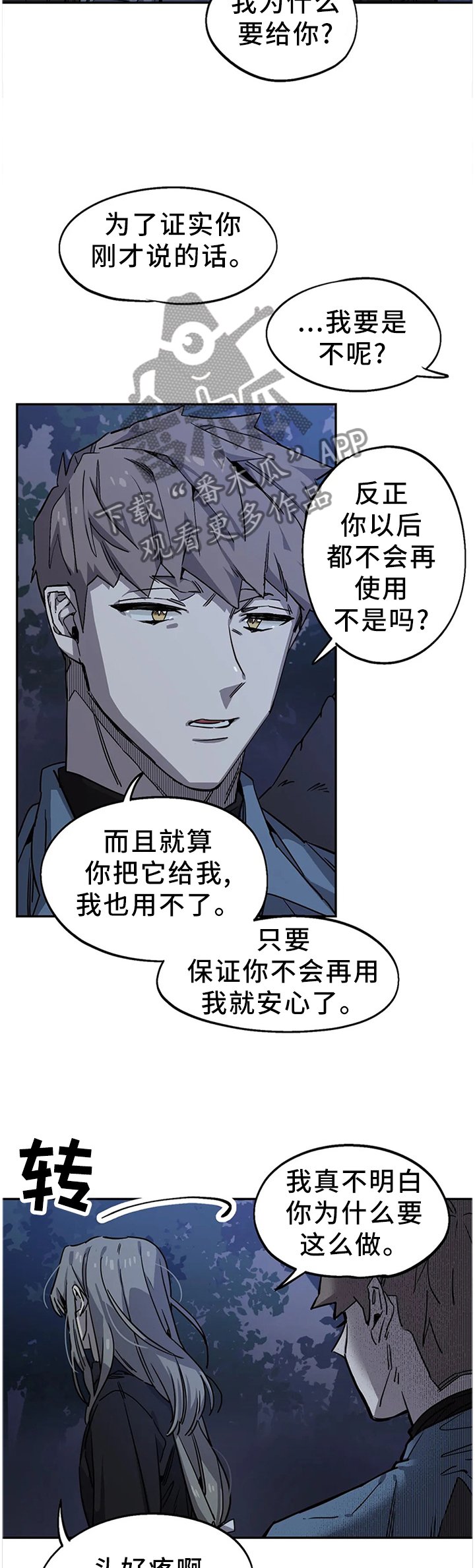 第93章：密切监视