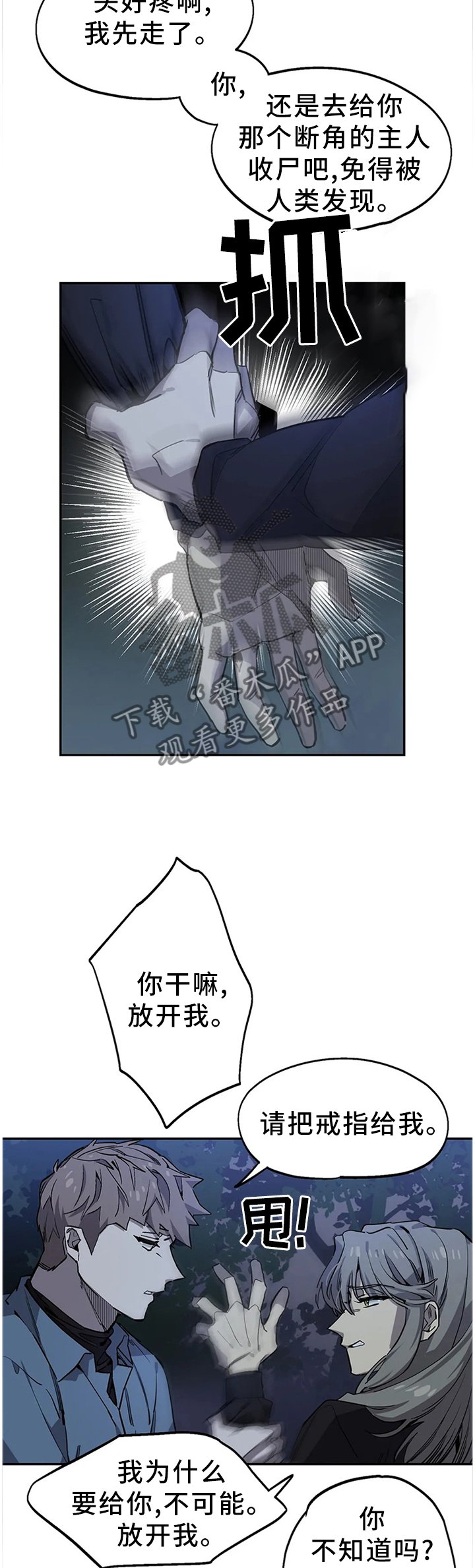 第93章：密切监视