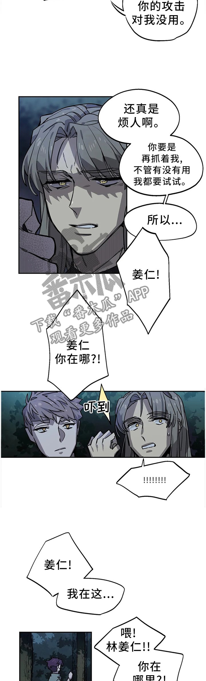 第93章：密切监视