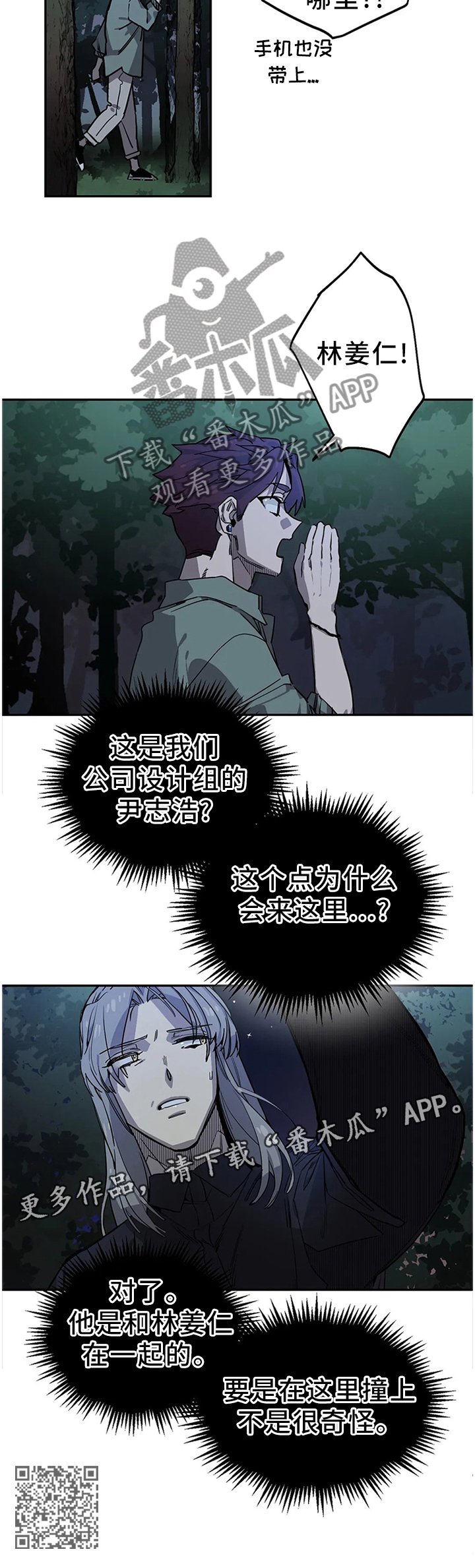 第93章：密切监视
