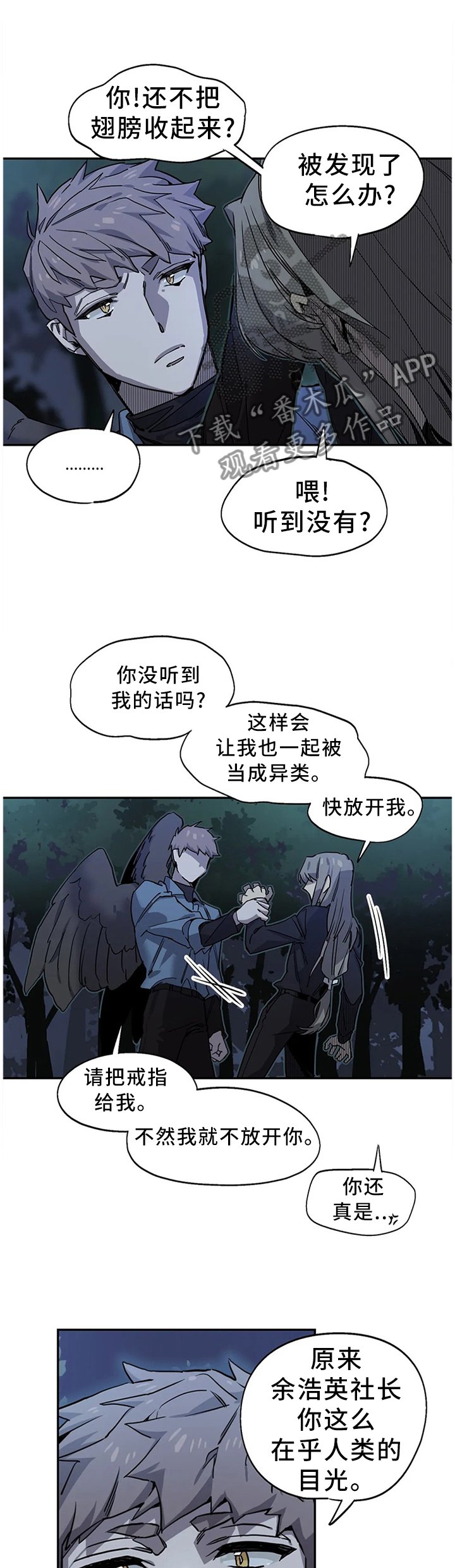 第94章：妥协