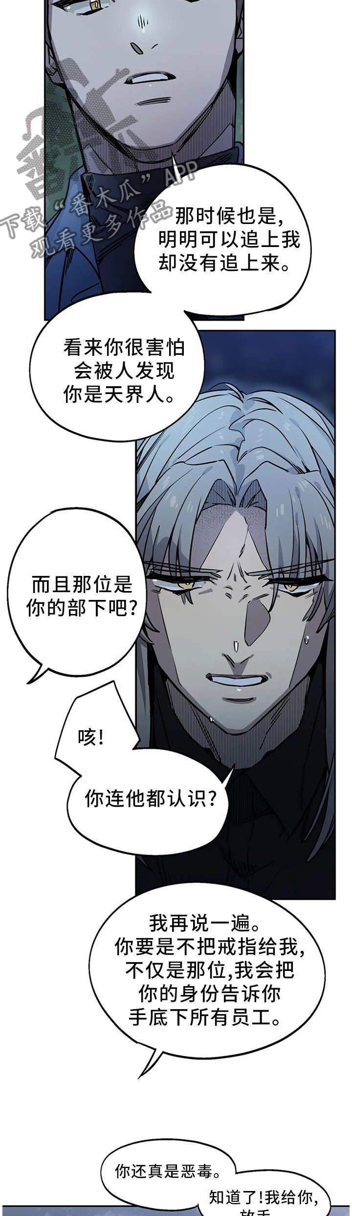 第94章：妥协