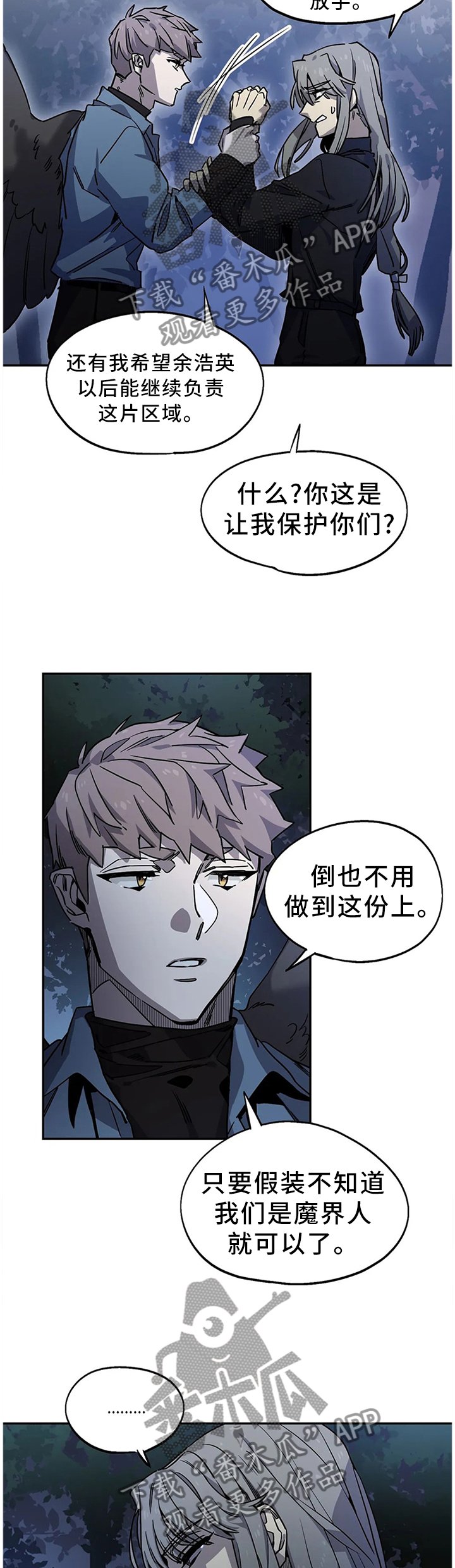 第94章：妥协