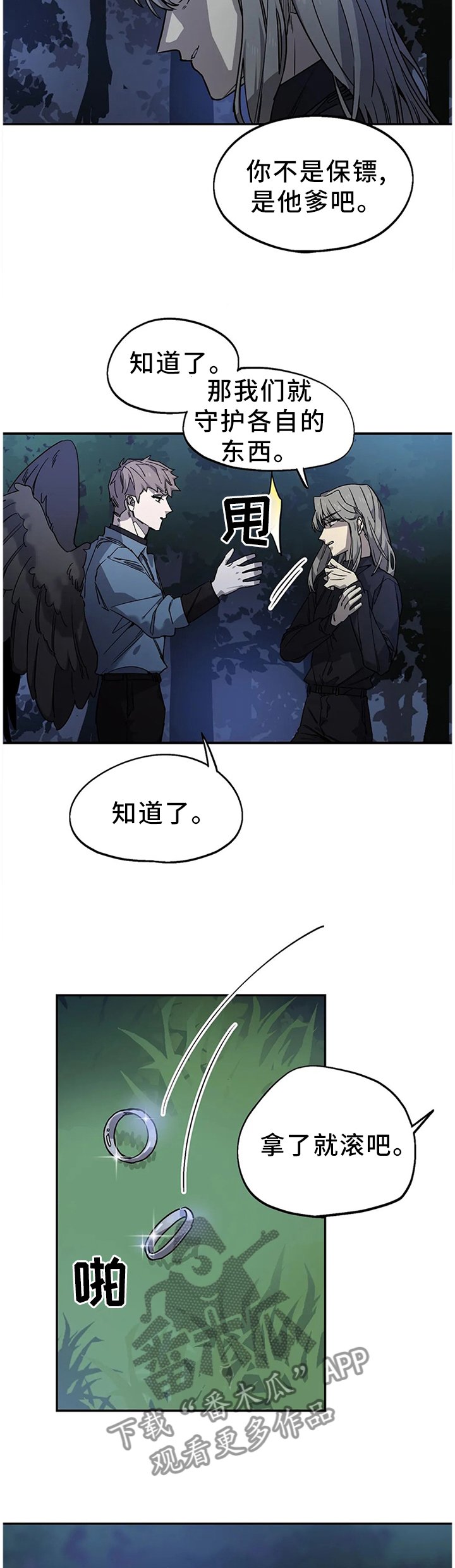 第94章：妥协