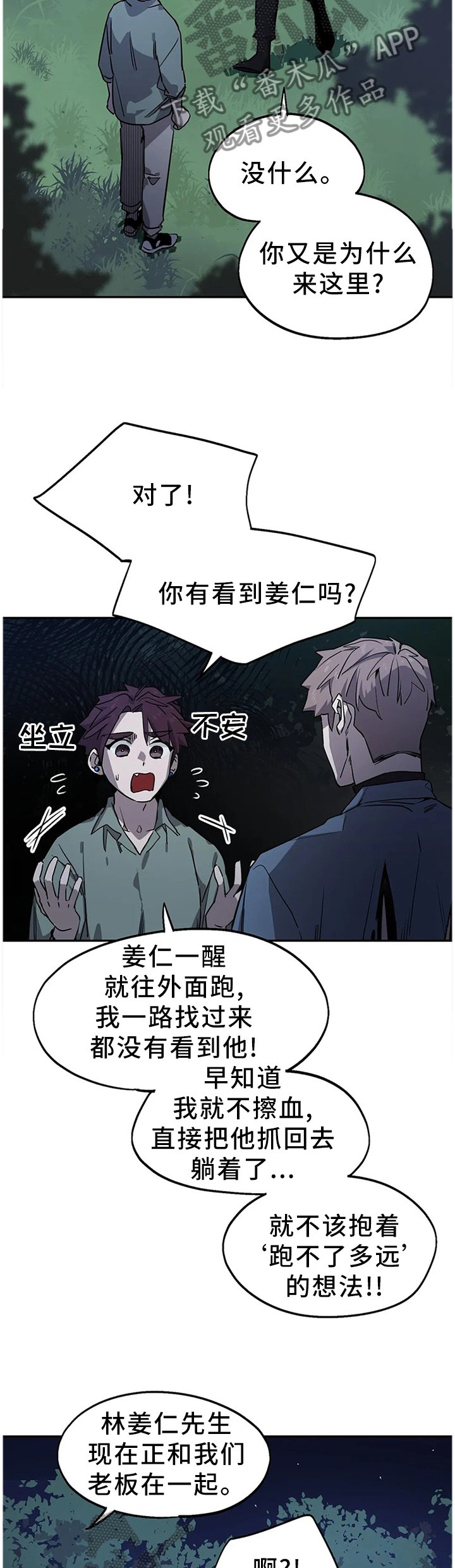 第94章：妥协