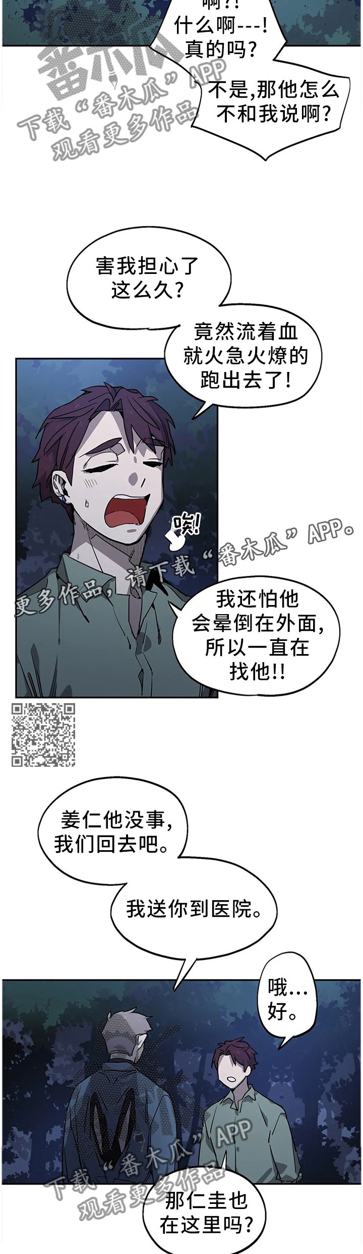 第94章：妥协