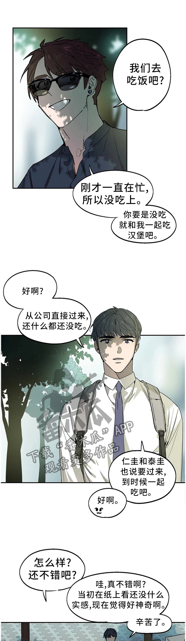 第94章：妥协