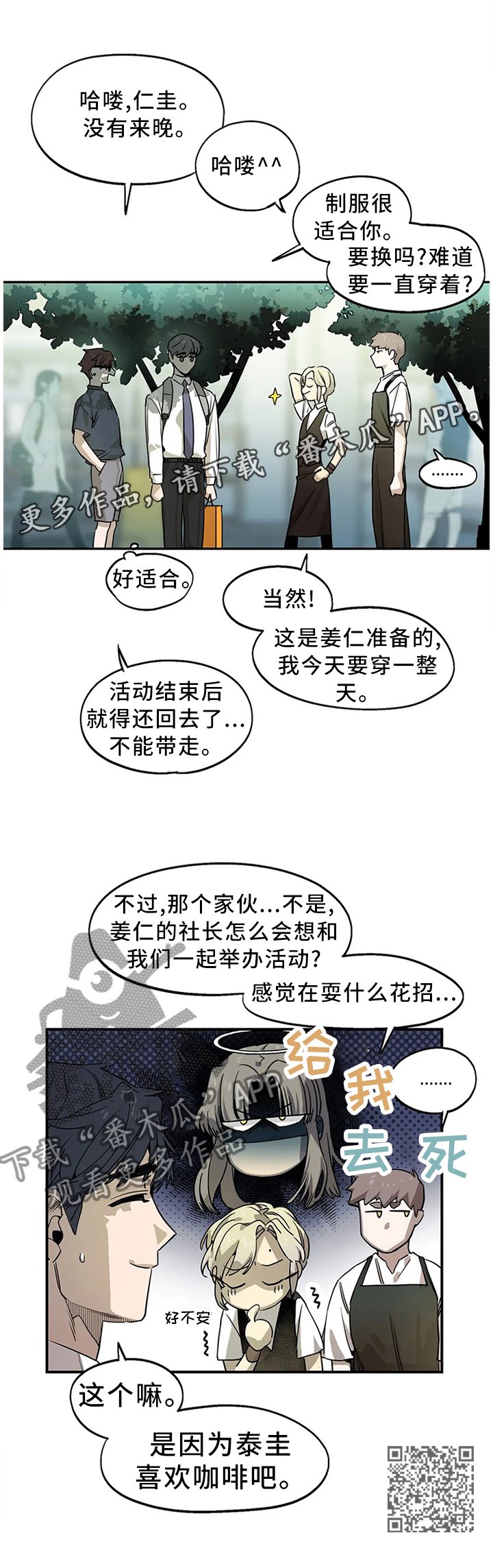 第94章：妥协