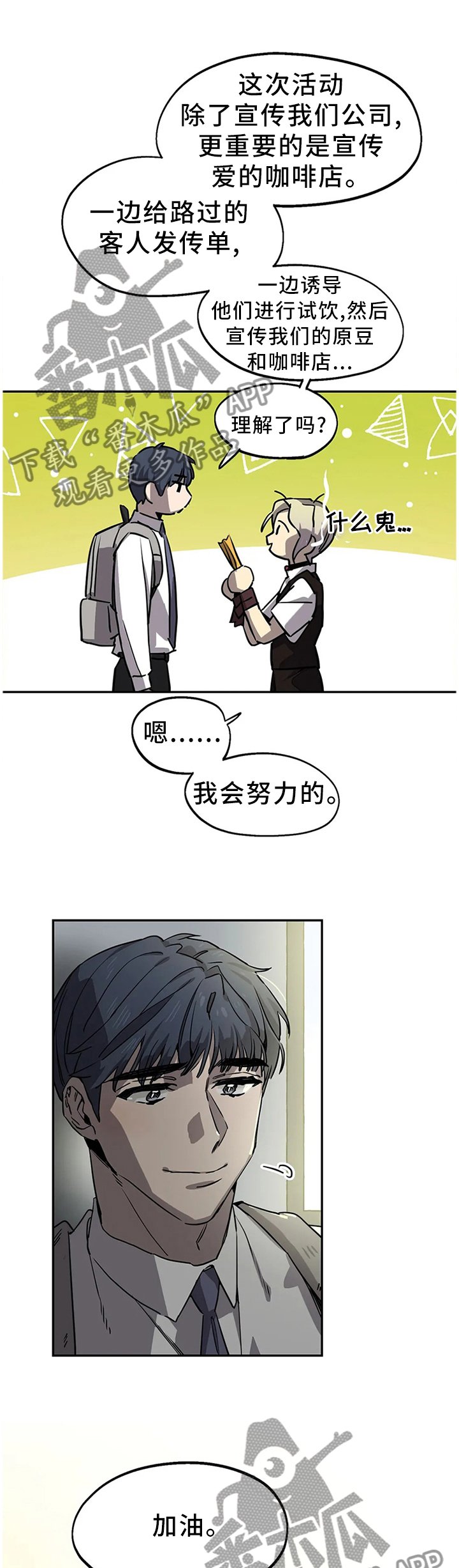 第95章：尘埃落定(完结)