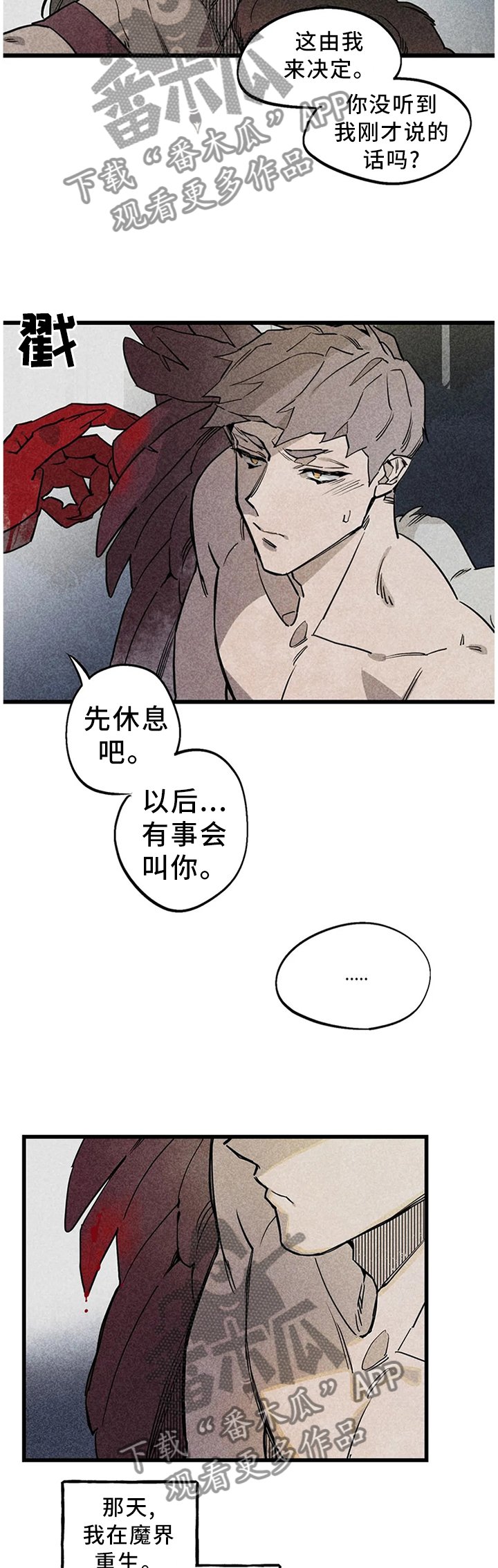 第96章：【番外】不理解的行为