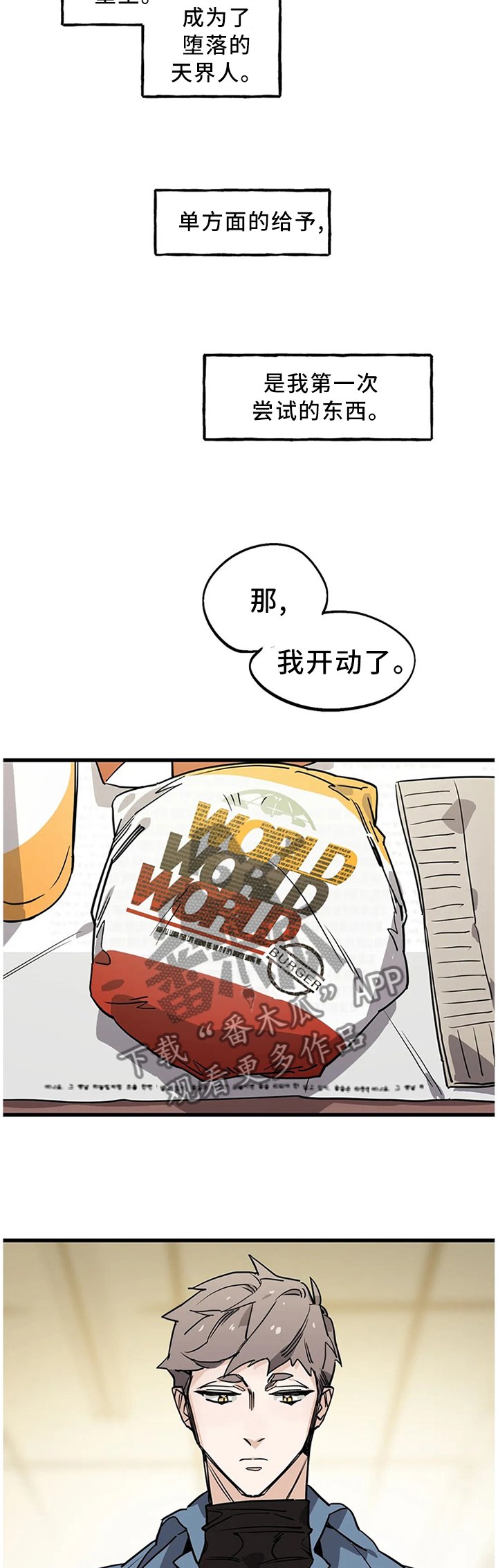 第96章：【番外】不理解的行为