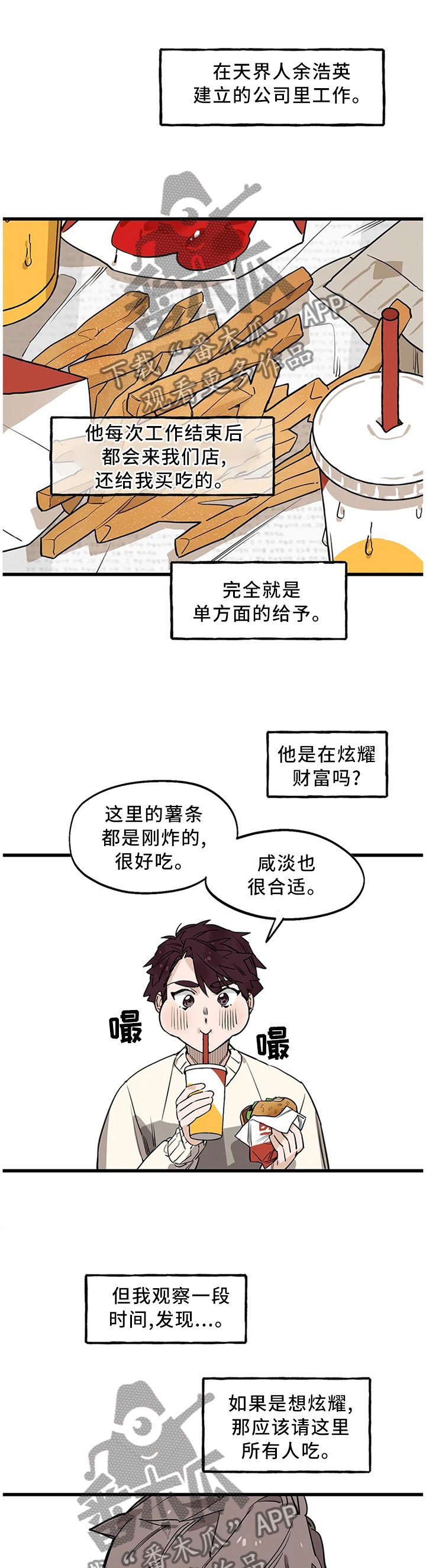 第96章：【番外】不理解的行为