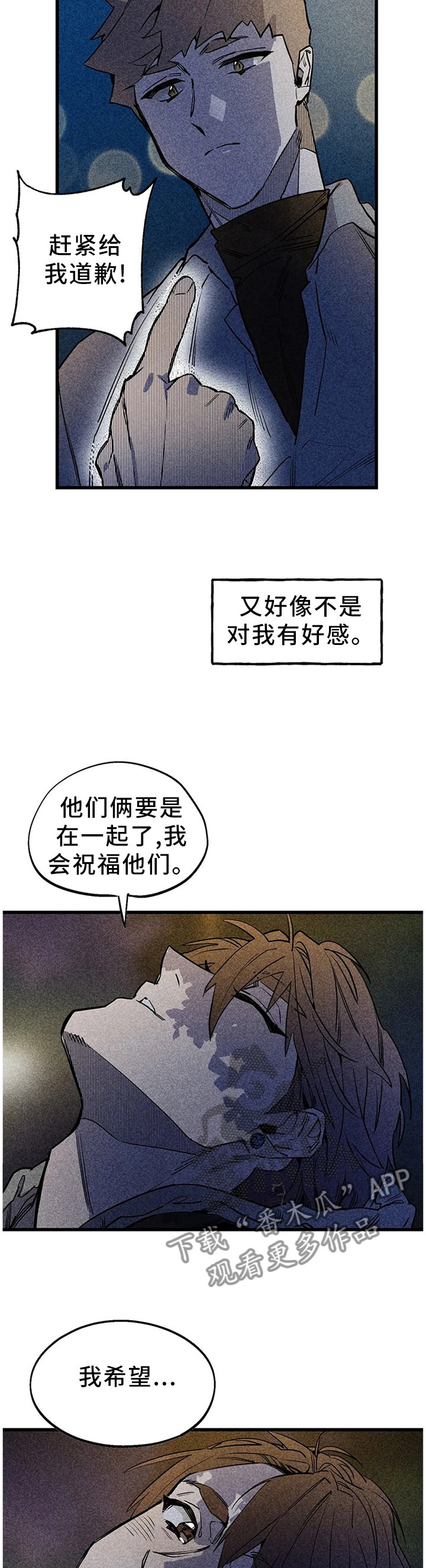 第96章：【番外】不理解的行为