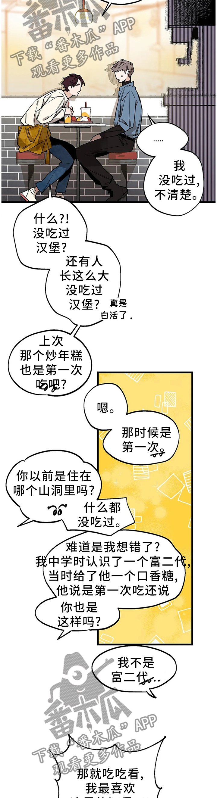 第96章：【番外】不理解的行为