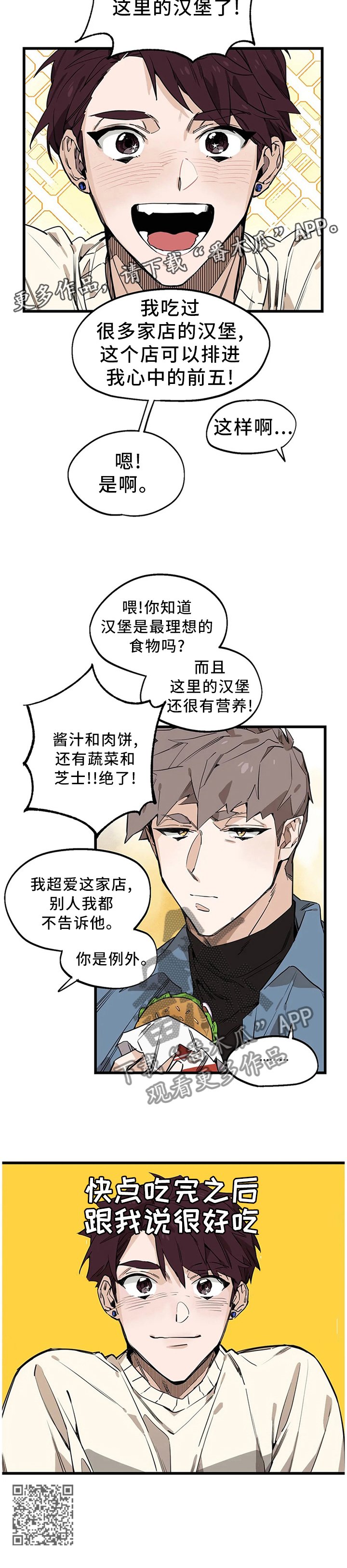 第96章：【番外】不理解的行为