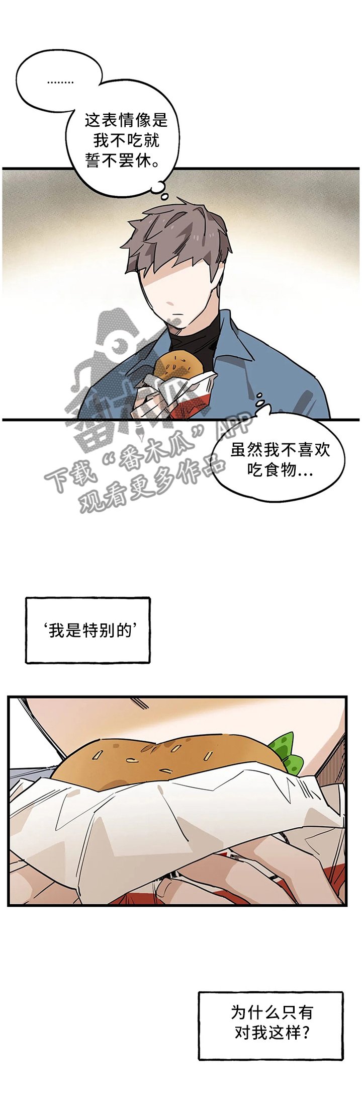 第97章：【番外】老顾客的优待