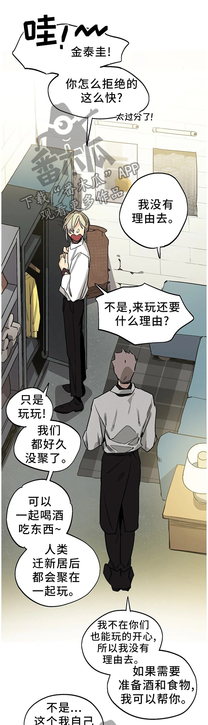 第97章：【番外】老顾客的优待