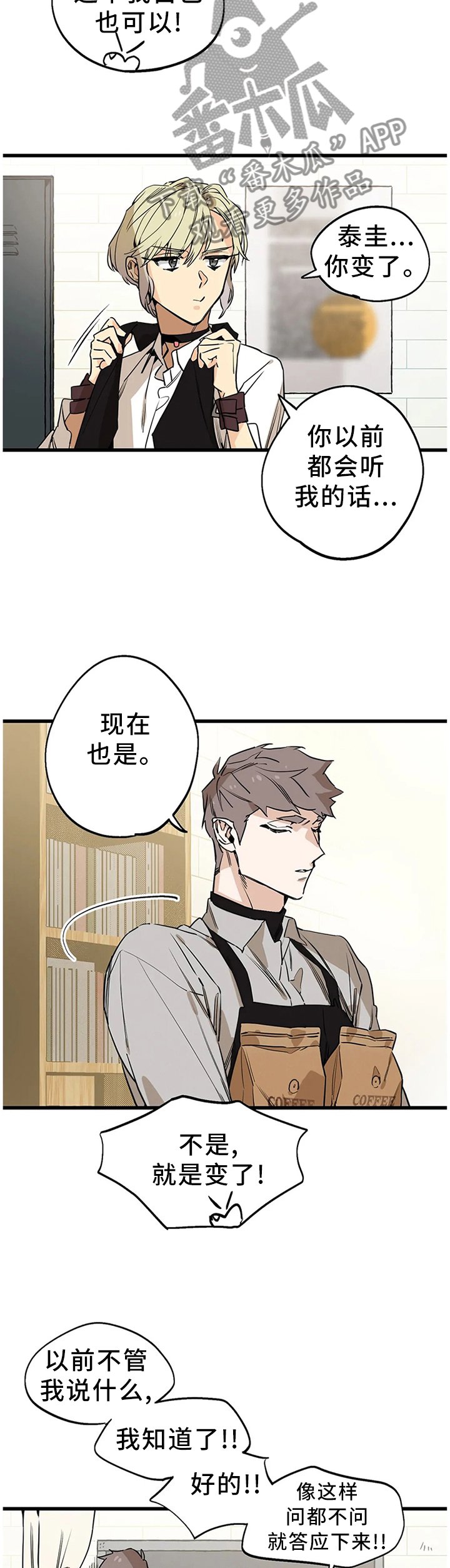 第97章：【番外】老顾客的优待