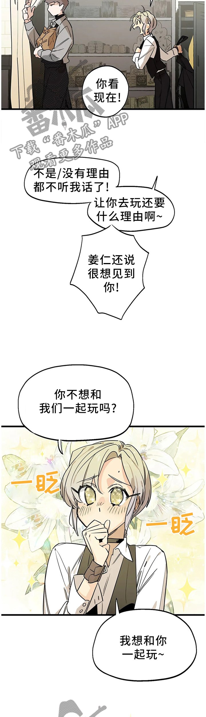 第97章：【番外】老顾客的优待