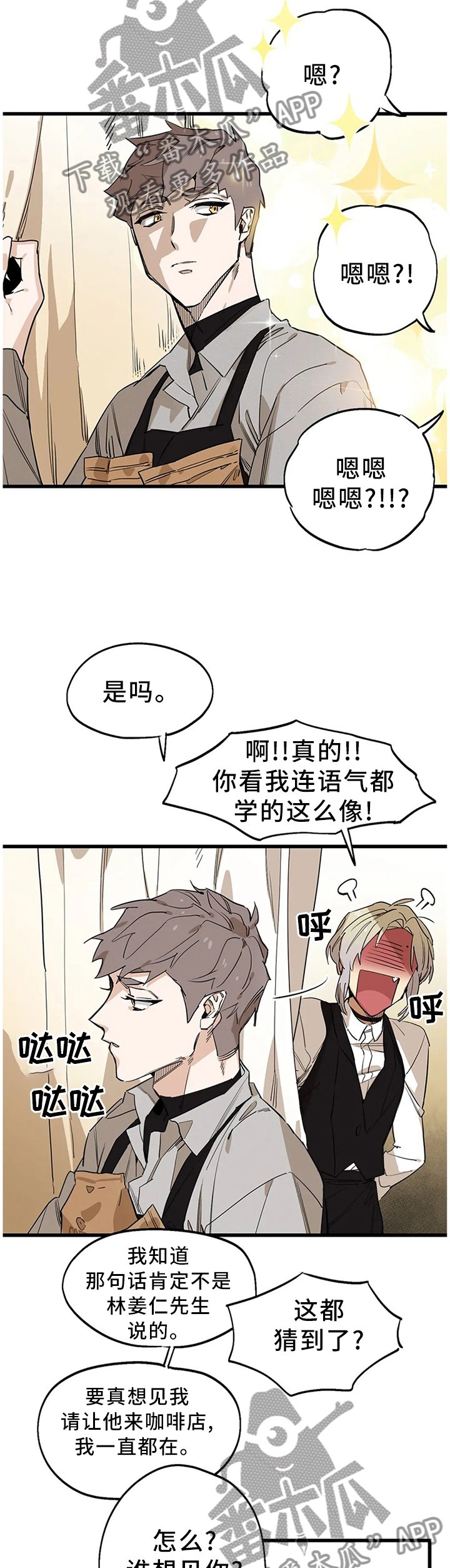 第97章：【番外】老顾客的优待