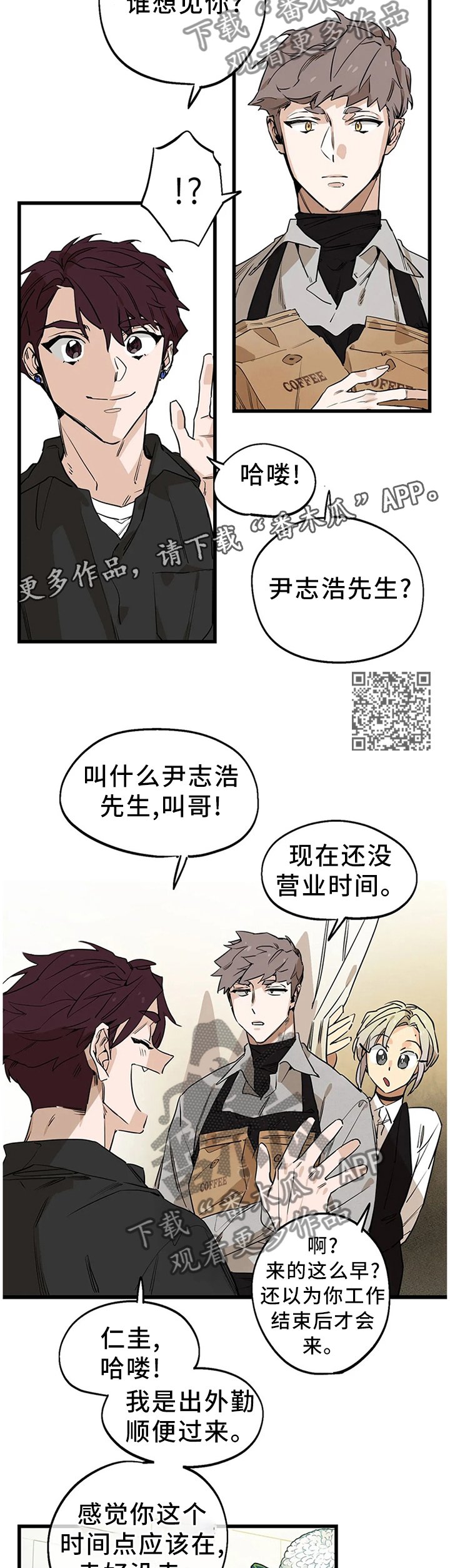 第97章：【番外】老顾客的优待