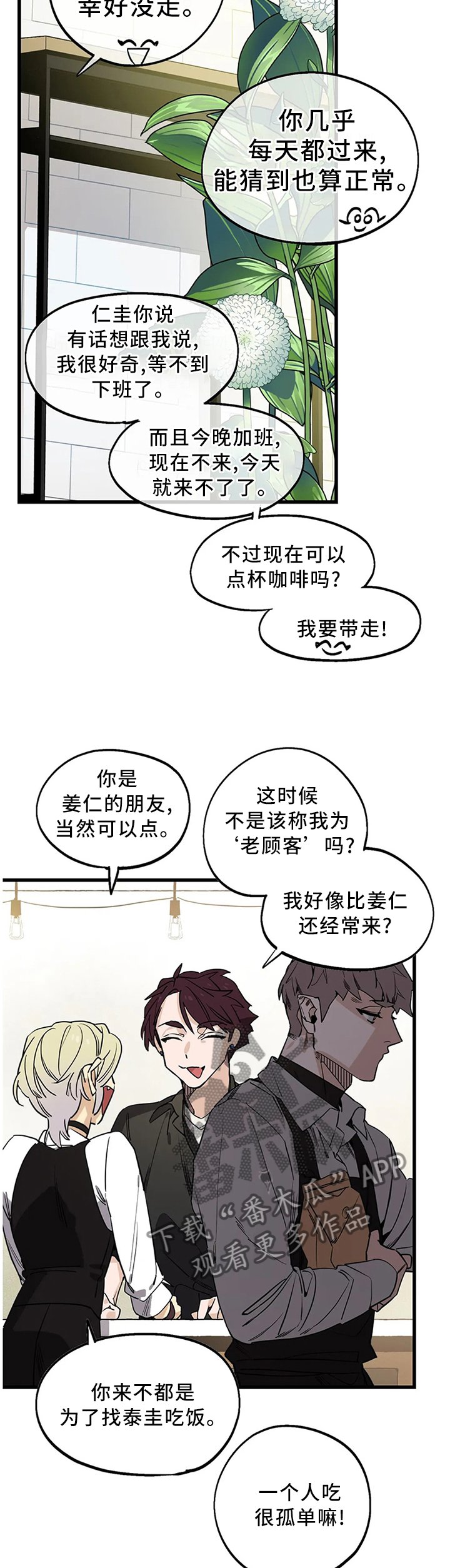 第97章：【番外】老顾客的优待