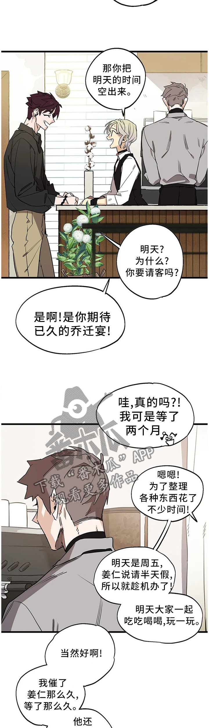 第97章：【番外】老顾客的优待