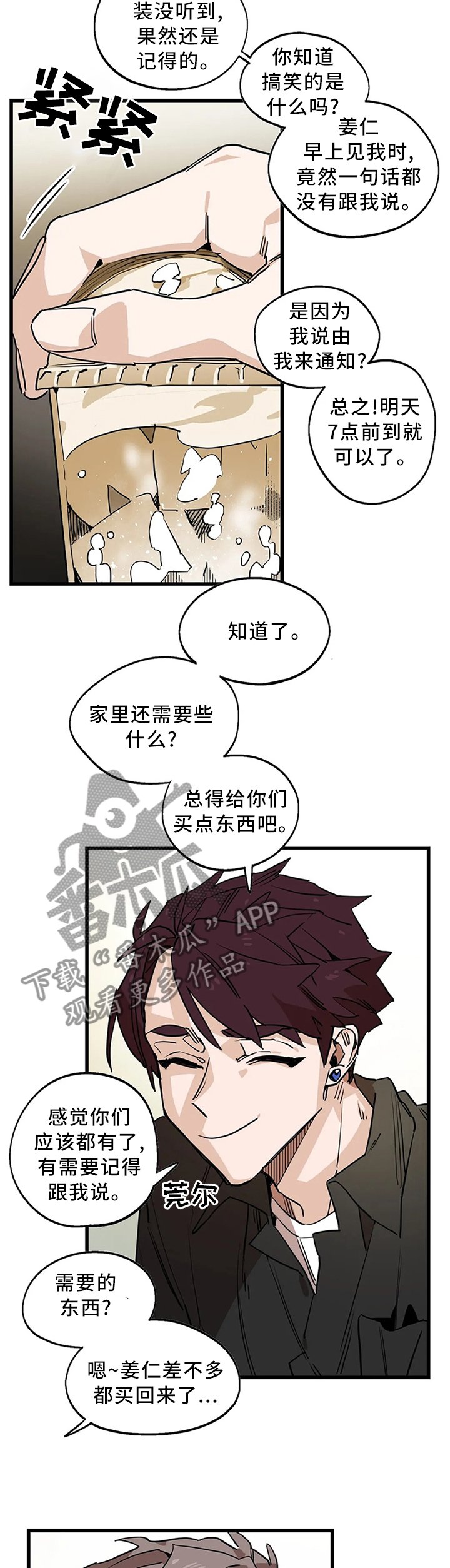 第97章：【番外】老顾客的优待