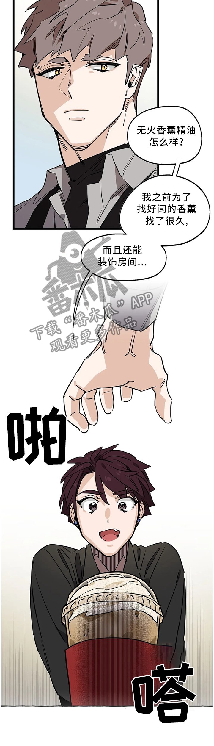 第97章：【番外】老顾客的优待