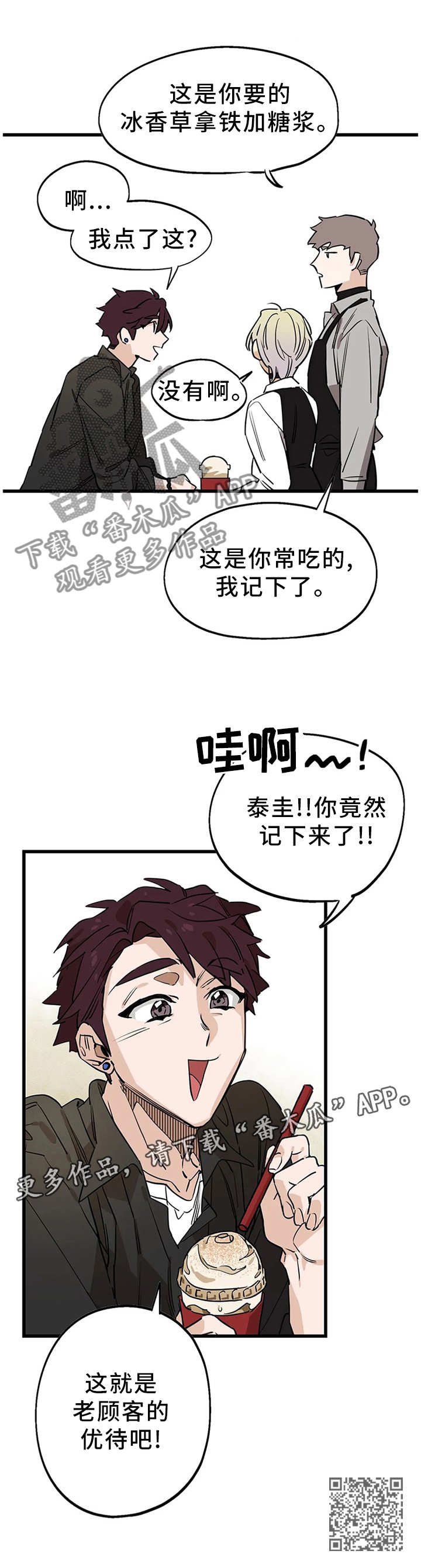 第97章：【番外】老顾客的优待